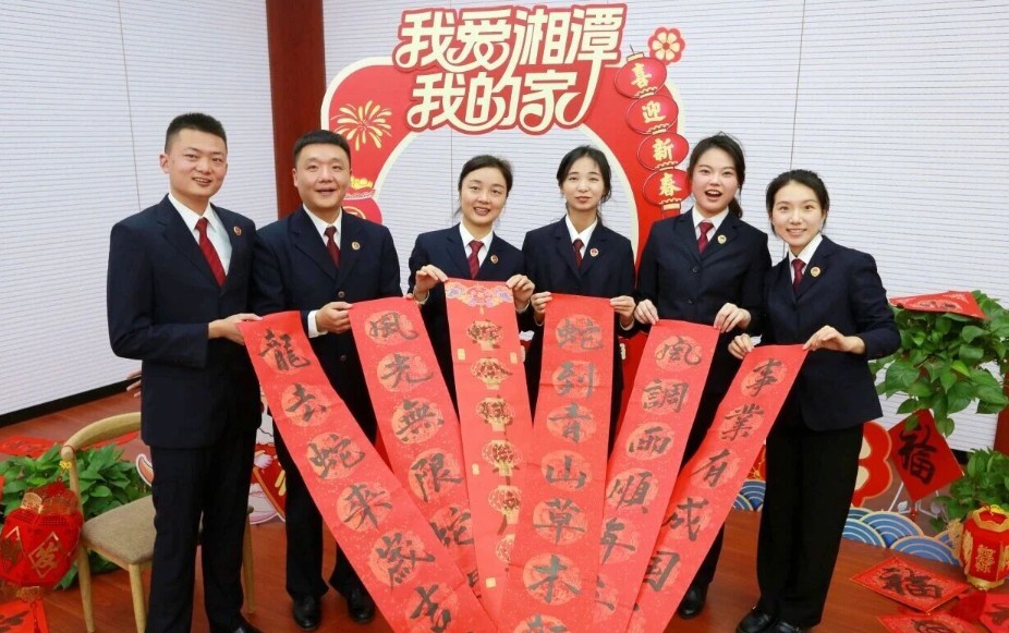 《湘检文苑 》 第十四期